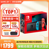 任天堂（Nintendo）【国内保税仓】Switch2/1代 OLED日版/港版游戏机续航加强版ns体感掌机便携家用主机 日版续航加强版彩色32G赠共享会员保税仓