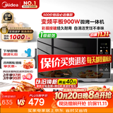美的（Midea）微波炉烤箱一体机900w微波1000w烧烤平板光波速热23L容量变频2026新款彩膜家用一级能效 （C32）