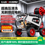 凯博尼（KAIBONI）洗车机商用工业大功率高压洗车泵洗车店养殖场清洗机