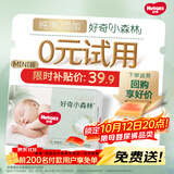 好奇（Huggies）好奇小森林纸尿裤S28片(4-8kg)尿不湿心钻【纯净0添加】