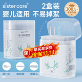 sister care婴儿棉签新生儿童掏耳朵鼻屎棉棒双头细轴清洁耳鼻肚脐棉棒400支