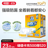 可靠（COCO）吸收宝成人纸尿裤XL10片臀围≥110cm强吸防漏大码老年人尿不湿
