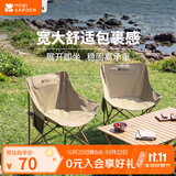 牧高笛（MOBIGARDEN）月亮椅 户外露营便携靠背钓鱼椅懒人椅家庭休闲折叠椅 【常规款】细沙黄（单个）
