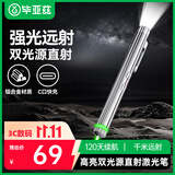 毕亚兹 激光笔大功率户外远射绿光强光激光灯镭射指星笔手电筒二合一led液晶屏幕可用工地工程专用充电款