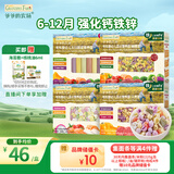 爷爷的农场有机婴幼儿营养辅食面条4盒早餐（五谷面+蝴蝶面+片片面+贝壳面）