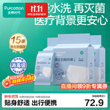 全棉时代一次性内裤男纯棉旅行便携商务出差免洗不掉絮灭菌 XL码15条