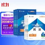 成人高考专升本教材2026行政法律法规全套成考教材+真题+宝典：政治+英语+民法（共12册）成人高考专升本备考成人考生2026版含真题基础薄弱全国通用天一成考专升本在职备考
