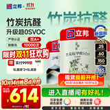 立邦乳胶漆竹炭抗甲醛5合1墙面漆油漆内墙漆套装15L/约21KG可调色