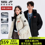 鸭鸭（YAYA）【孙颖莎同款时空道宇】羽绒服男女2026冬季情侣面包服保暖短外套 黑灰迷彩色 L (175) 【建议130-150斤】