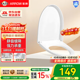 箭牌（ARROW）YJ马桶盖板通用原厂原装配件静音缓降家用加厚脲醛PP快拆马桶圈