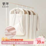 EACHY衣服防尘罩挂式家用大衣防尘袋遮灰尘衣架皮草貂皮西装-杏中款