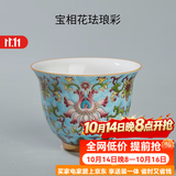 容山堂 珐琅彩陶瓷三才盖碗主人杯公道杯紫砂壶承建盏大号功夫茶具 宝相花珐琅彩茶杯-宝蓝款