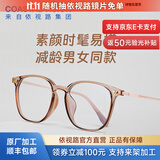 依视路（ESSILOR） 钻晶系列高清耐磨防蓝光近视超薄镜片专业配度数眼镜架男女镜框 TR90-全框-1069BR-茶色 镜框+依视路膜岩高清1.60现片