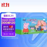小猪佩奇礼品套装全20册赠佩奇乔治玩偶 中英双语有声伴读幼儿园大班中班小班学前教育儿童益智成长启蒙早教快乐成长自信阳光亲子阅读睡前动漫故事书绘本 早教发声书 点读书