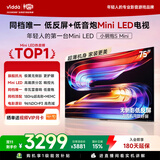 Vidda小钢炮S Mini 海信电视75英寸 Mini LED 无倒影低反屏 180Hz高刷MEMC 2026液晶电视机75VX1S