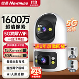 纽曼无线家用智能AI摄像头高清监控器360度无死角带夜视全景语音手机远程旋转可对话室内外家庭云台