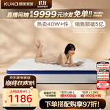 顾家家居（KUKA）床垫弹簧竹炭椰棕硬床垫青少年老人床垫子梦想垫硬享版1.5X1.9米