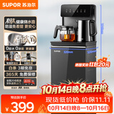 苏泊尔钛泉茶吧机家用高端客厅用2026年新款 烧水壶下置水桶饮水机 智能全自动一体机制热茶吧SW-CBJ201F