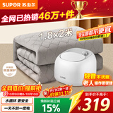 苏泊尔【高温保护】水暖毯电热毯水暖水循环双人电褥子家用恒温除湿水暖炕单人床垫1.8*2米PC12A