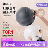 Keep普拉提小球瑞士瑜伽球迷你25cm塑形蜂腰翘臀健身体操女 极致灰