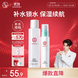 大宝【丁禹兮推荐】水凝保湿柔肤水乳225ml爽肤水保湿补水面部护肤品