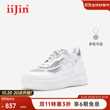 iiJin艾今2025新款8cm超轻厚底内增高板鞋时尚镂空休闲小白鞋女244GTC 白色 36