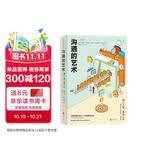 沟通的艺术：看入人里，看出人外 （插图修订第14版·简明版） Looking Out Looki