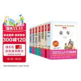 童年 爱的教育 小英雄雨来 鲁滨逊 汤姆·索亚 爱丽丝 尼尔斯骑鹅旅行记/六年级（带考点手册）