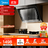 美的（Midea）抽吸排油烟机侧吸式家用抽油烟机 燃气灶具 5.2kW猛火灶J30+A5天然气【套装商品】