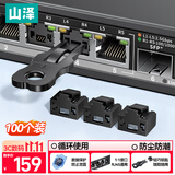 山泽RJ45网口锁可拆卸封堵器防尘防潮 交换机路由器网线接口安全锁保护数据 工具2把+黑色100个 RS-100