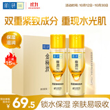 肌研极润特浓保湿化妆水双支装170ml*2 胶原蛋白x活性多肽 保湿紧致