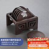 尚言坊黑檀木茶杯垫架组合 实木茶垫品茗茶托垫子套组隔热垫茶道配件 4【枫叶款】黑檀木圆形杯垫组