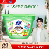 超能【肖战同款】植沐悦色三腔洗衣凝珠18颗风铃草香浓缩洗衣液防串色