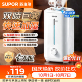 苏泊尔（SUPOR）加湿器卧室家用婴幼儿办公室桌面宿舍蒸发喷雾器小型空气净化器EHTW-22APRO-400