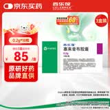 【原研药】西乐葆 塞来昔布胶囊 0.2g*18粒/盒 3盒装