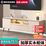 德兰林电视柜茶几组合客厅轻奢高级感2026新款小户型实木岩板落地柜子 【实木电视柜】120*30*55cm
