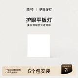 简顿护眼全光谱厨房灯led集成吊顶铝扣板灯300x300卫生间吸顶平板灯