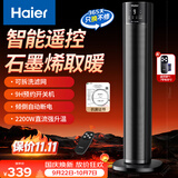 海尔（Haier）暖风机石墨烯速热取暖器家用立式电暖器遥控定时卧室电暖气电热取暖器京东自营热风机NHF-S2245