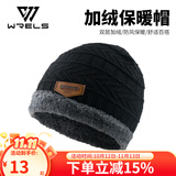 WRELS帽子男冬季加绒加厚毛线针织帽青年潮流保暖运动棉帽护耳防风防寒 黑色单帽
