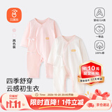 贝瑞加（Babyprints）婴儿连体衣2件装宝宝衣服四季内衣纯棉爬服薄款哈衣家居睡衣 粉59