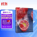 特尚饮：80款超人气咖啡馆特饮 美食大赛