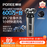 飞科博锐电动剃须刀男士便携刮胡刀旋转式全身水洗车载快充LED数显三头即插即用须刨送男友生日礼物 【热卖爆款】全身水洗 数显PS166