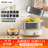 小熊（Bear）煮蛋器 蒸蛋器 自动断电多功能一体早餐机 不锈钢煮蛋蒸蛋神器 ZDQ-E12R2