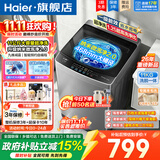 海尔（Haier）5月新品 大神童11公斤波轮洗衣机全自动九维减震抗菌除螨超净洗达1.25洗净比预约桶自洁自编程童锁 第四代纳米微泡净2.0+升级468mm大桶径 波轮