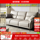 全友家居 现代简约布艺沙发客厅小户型轻奢高级感直排沙发可进扫地机