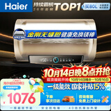 海尔国家补贴电热水器80升PD3 金刚无缝胆免换镁棒3000W一级能效储水式大水量家用京东自营上门安装