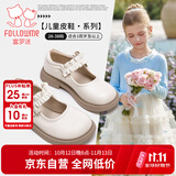 富罗迷女童皮鞋方口透气软底单鞋儿童时尚校园演出玛丽珍鞋 米色 35
