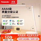 松下（Panasonic）台灯 AAAA质量分级儿童卧室宿舍书桌学生护眼灯 致岚升级