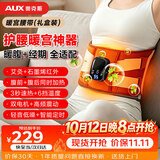 奥克斯（AUX）腰部按摩器HY11（礼盒装）暖宫带智能热敷护腰带腰疼缓解神器按摩仪生日礼物