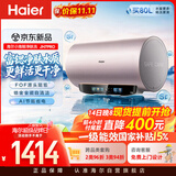 海尔JH7PRO电热水器60升国家补贴 JH7升级款免清洗免排污 富锶洗澡3300W变频速热一级能效家用上门安装